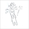 た け 